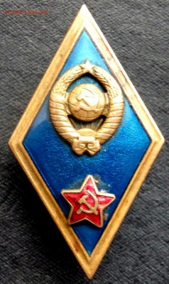 ромб об окончании военного училища до 31.07.16 22-00 - P7290060.JPG