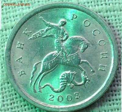1 копейка 2003 С-П помощь в определении шт - IMG_3801.JPG