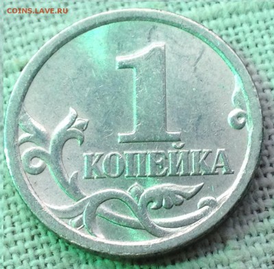 1 копейка 2003 С-П помощь в определении шт - IMG_3806.JPG