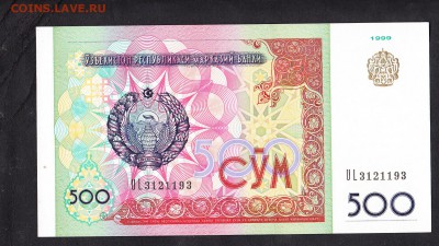 Узбекистан 1999 500с пресс до 31 07 - 585