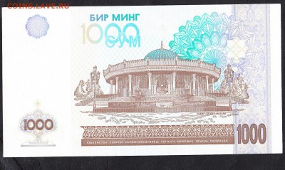Узбекистан 2001 1000с пресс до 31 07 - 586а
