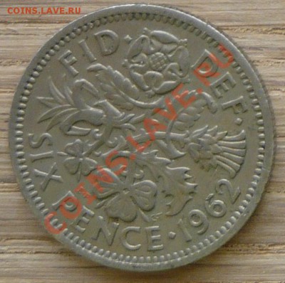 Великобритания 6 пенсов.1962 г. До 30.11.10 г. 20-00 МСК. - 6 п. 62