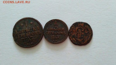 2 копейки серебром 1845 оценка. - IMG-20160729-WA0008