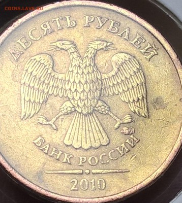 Оцените 10 рублей 2010 -аверс 2009 шт.Д - WP_20160729_13_19_22_Pro