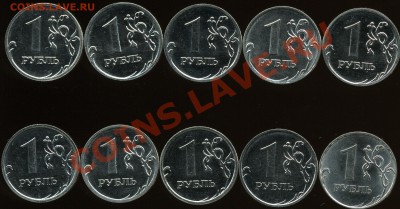 1 рубль 2009 ммд сталь разновиды (вкл. 2.42А) до 01 декабря - img636x