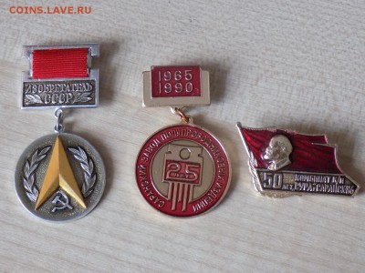 Значки.Изобретатель.Заводские.СССР.30.07.2016г.21ч.00м.мск - DSCN5475