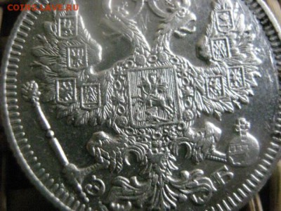 20 копеек 1909. В альбом. До 4.08.2016г. - 4.08 044.JPG