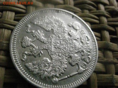 20 копеек 1909. В альбом. До 4.08.2016г. - 4.08 041.JPG