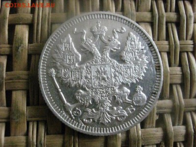 20 копеек 1909. В альбом. До 4.08.2016г. - 4.08 040.JPG