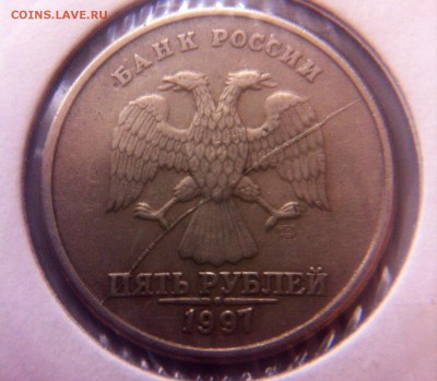 Варианты полных расколов 5 рублей 1997 год - image