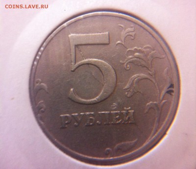 Варианты полных расколов 5 рублей 1997 год - image