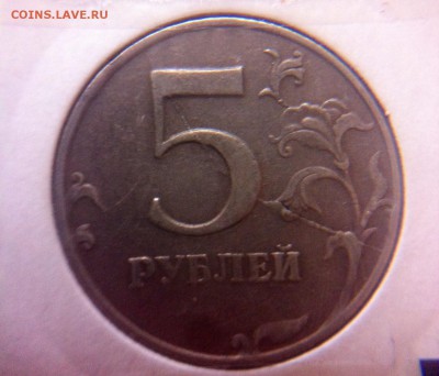 Варианты полных расколов 5 рублей 1997 год - image