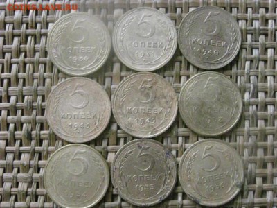 5 копеек, 9 шт. 1930-1956г. Без повтора. До 4.08.2016г. - 4.08 081.JPG