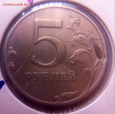 Варианты полных расколов 5 рублей 1997 год - image