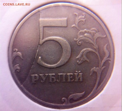 Варианты полных расколов 5 рублей 1997 год - image