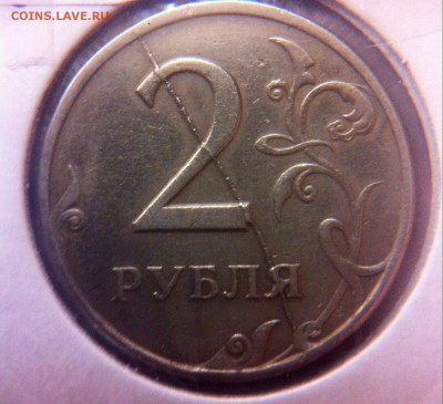 Варианты полных расколов 2 рубля 1997 год - image