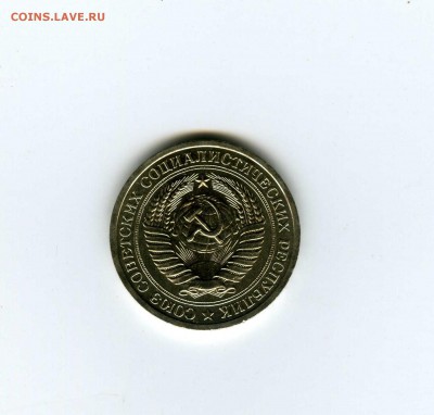 1 рубль 1967г - -- - до 1.08 (в 22-10) - 1ф