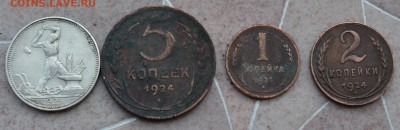 1.2.5 коп 1924 50 коп 1924 не чистил так достались - DSC_0013.JPG