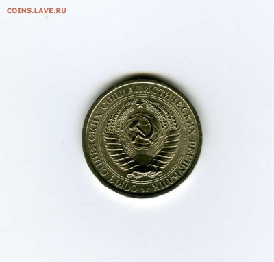 1 рубль 1974г - -- - до 1.08 (в 22-10) - 1й2