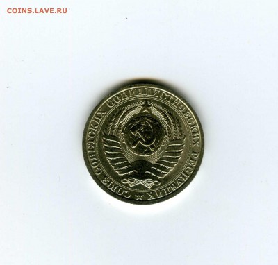1 рубль 1987г - -- - до 1.08 (в 22-10) - 2й