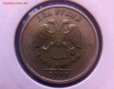 Варианты полных расколов 2 рубля 2007 год - image