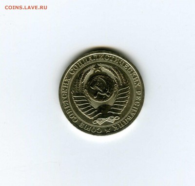 1 рубль 1982г - -- - до 1.08 (в 22-10) - 123