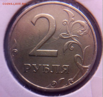 Варианты полных расколов 2 рубля 2007 год - image