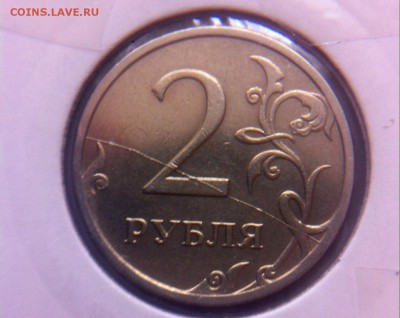 Варианты полных расколов 2 рубля 2007 год - image
