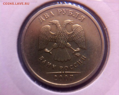 Варианты полных расколов 2 рубля 2007 год - image
