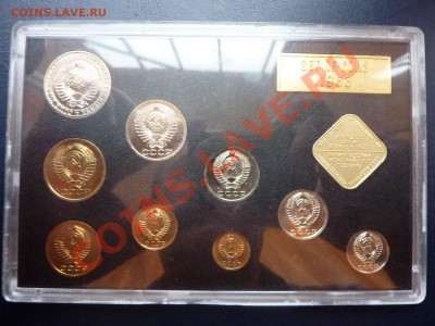 ГОДОВОЙ НАБОР ГОСБАНКА СССР  1983 г. до 3.12.10 в 22-00 - MEMO0014.JPG