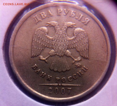 Варианты полных расколов 2 рубля 2007 год - image