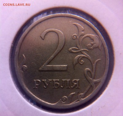 Варианты полных расколов 2 рубля 2007 год - image