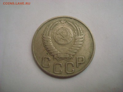 20коп. 1950г. До 01.08.16г. 22-00 Мск. С 200р! - DSC00691.JPG