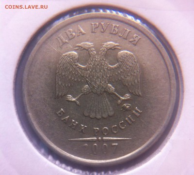 Варианты полных расколов 2 рубля 2007 год - image