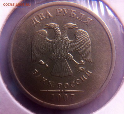 Варианты полных расколов 2 рубля 2007 год - image