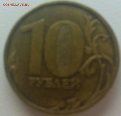 10 руб разновидности. Правильно определил? - 1.2 А( 2)