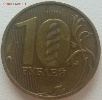10 руб разновидности. Правильно определил? - 1.2 А(1)