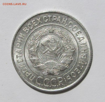 20 коп 1928 аверс 3 коп_отличная-оценка - 20-28 003