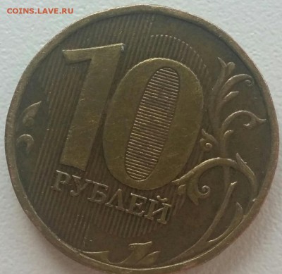10 руб разновидности. Правильно определил? - 2.2Б