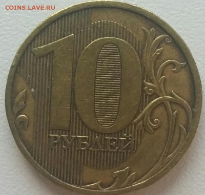 10 руб разновидности. Правильно определил? - 2.3 Б .