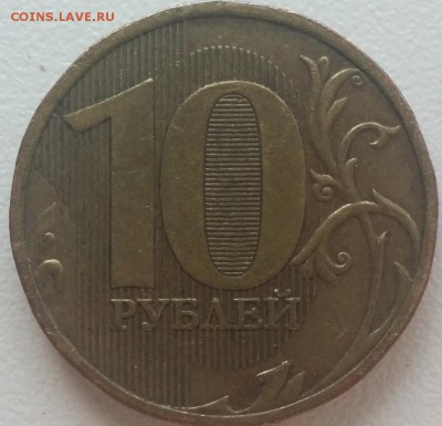 10 руб разновидности. Правильно определил? - 2.3А (.1)
