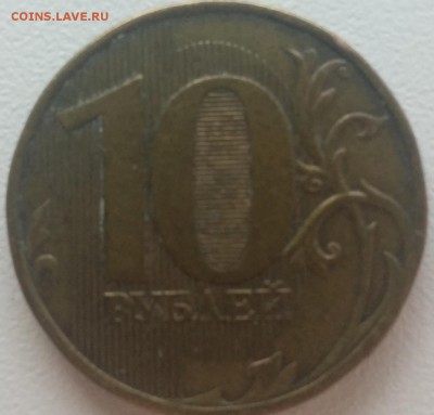 10 руб разновидности. Правильно определил? - 2.3А (1)
