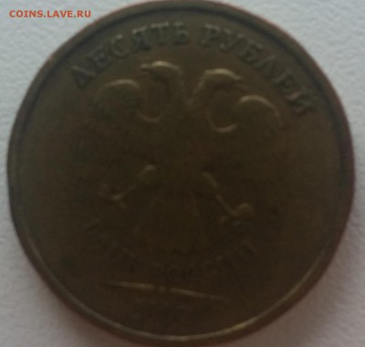 10 руб разновидности. Правильно определил? - 2.3А (2)