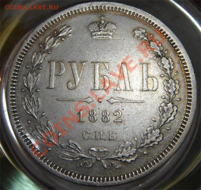 Рубль 1882г СПБ-НФ - аверс