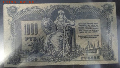 1000р 1919г - QIP Shot - Screen 127