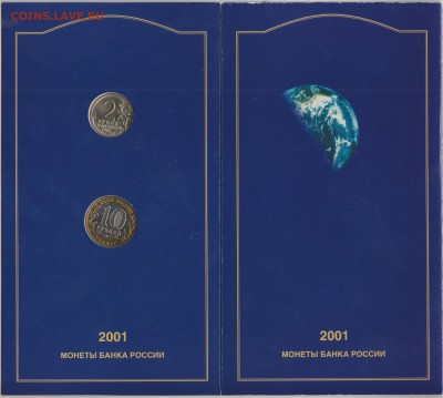 2 и 10 руб.2001 г.ММД UNC"Гагарин"Набор.до 3.8.16.в 22.30 м - гагарин 005