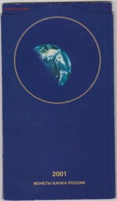 2 и 10 руб.2001 г.ММД UNC"Гагарин"Набор.до 3.8.16.в 22.30 м - гагарин 002