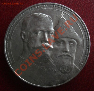 РУБЛЬ  300- лет  оценка - CIMG1874.JPG
