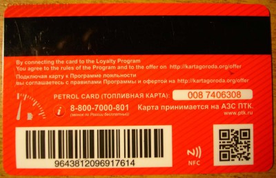 Карта города с приложением ПТК, СПб, до 04.08 22-00 - DSC00068.JPG