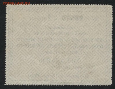 1 рубль 1920г. Петроградское ПО.  до 22-00 мск 31.07.16г - 1р 1920г. Петроградское потр. о-во реверс